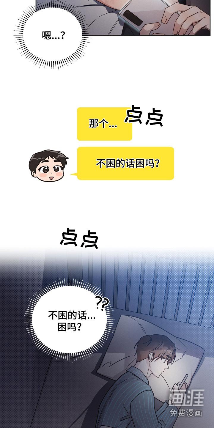 第82章：【第二季】睡不着