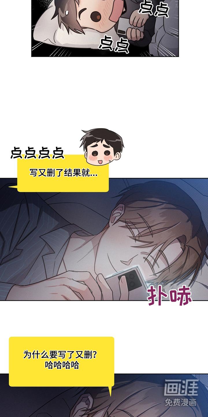 第82章：【第二季】睡不着