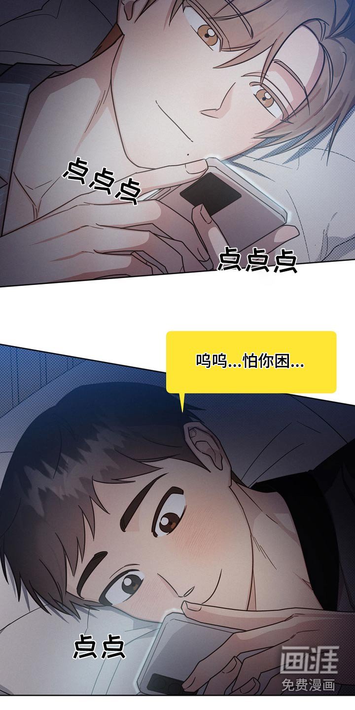 第82章：【第二季】睡不着