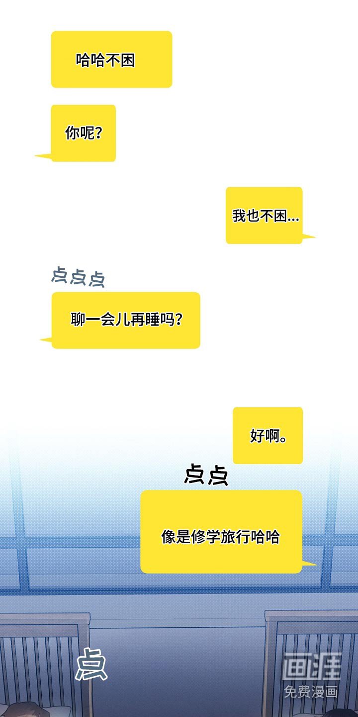 第82章：【第二季】睡不着