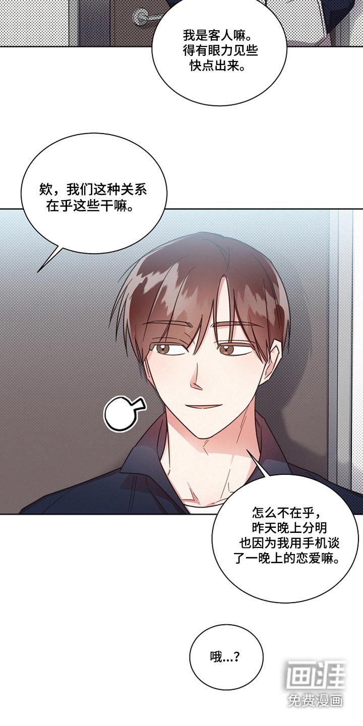 第83章：【第二季】你谁啊