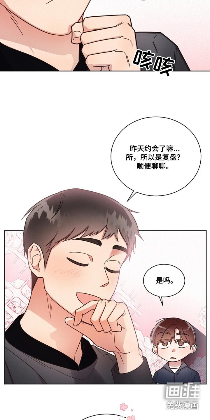 第83章：【第二季】你谁啊
