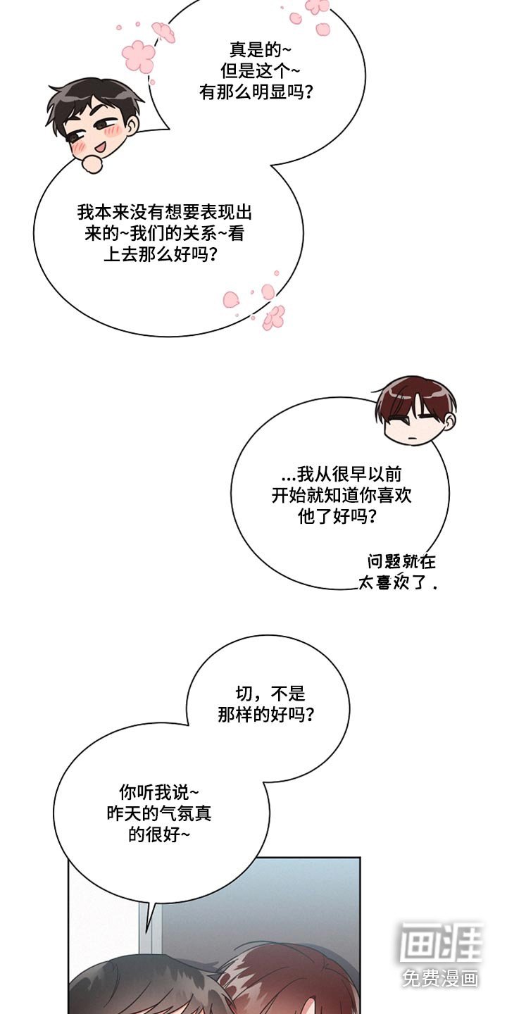 第83章：【第二季】你谁啊