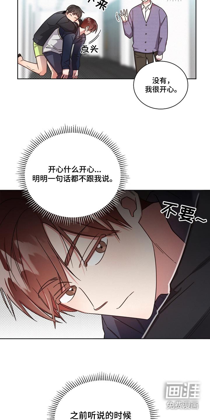 第83章：【第二季】你谁啊
