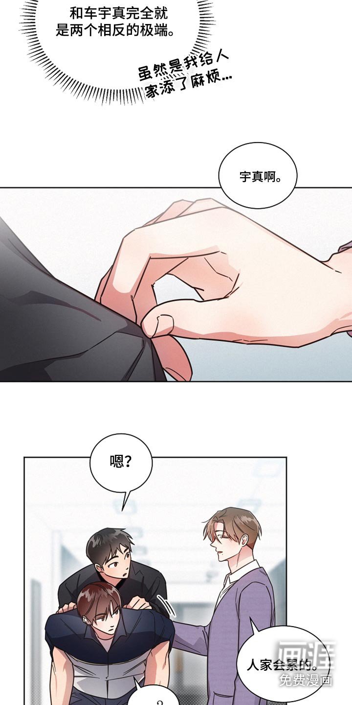 第83章：【第二季】你谁啊