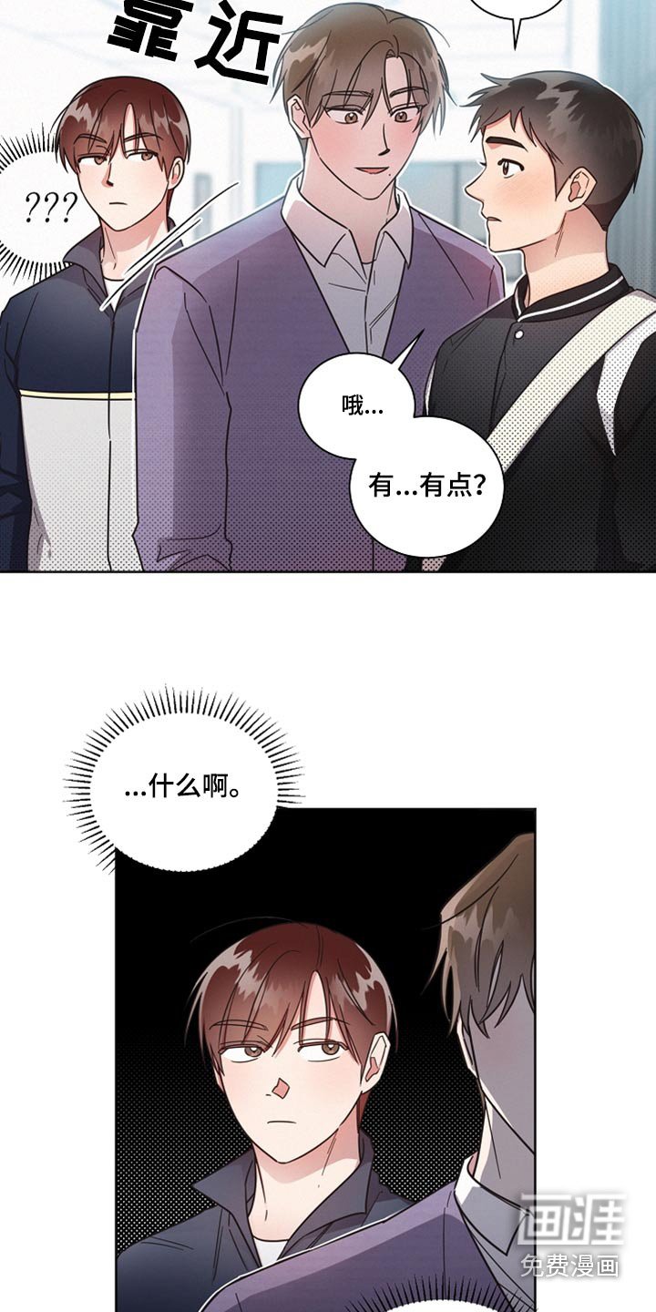 第83章：【第二季】你谁啊