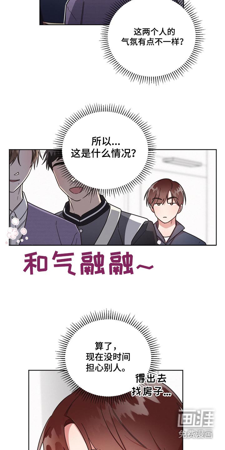 第83章：【第二季】你谁啊