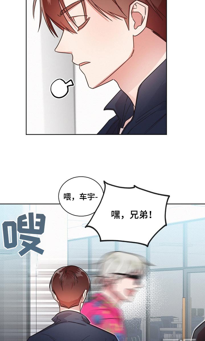 第83章：【第二季】你谁啊