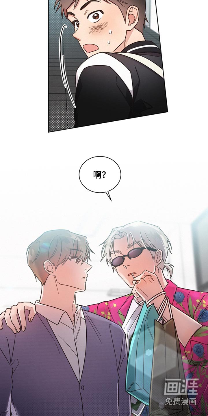 第83章：【第二季】你谁啊