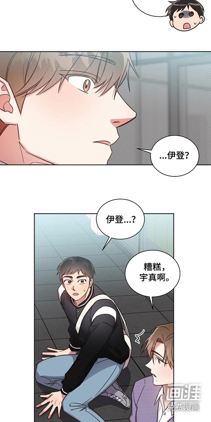 第83章：【第二季】你谁啊