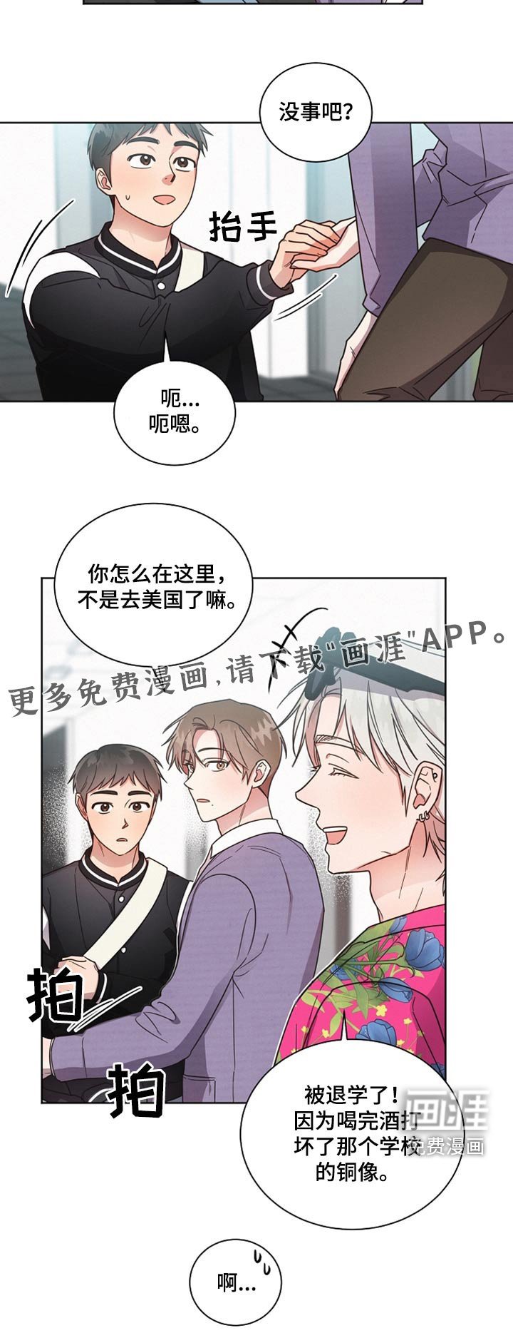 第83章：【第二季】你谁啊