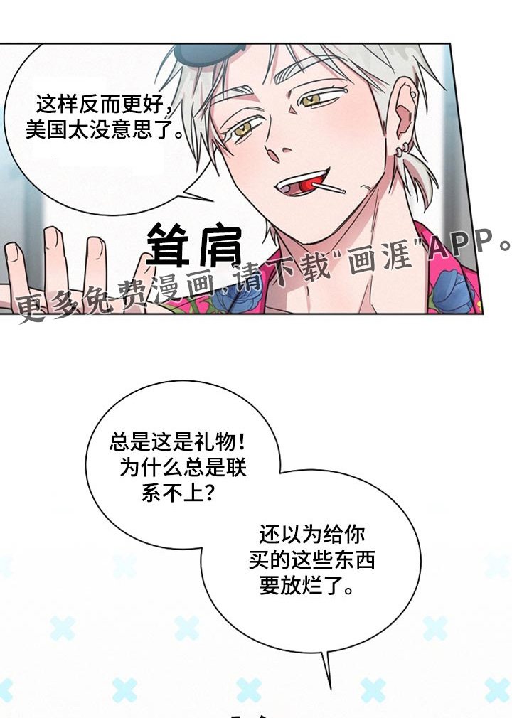 第84章：【第二季】出去