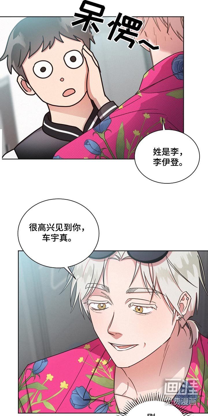 第84章：【第二季】出去