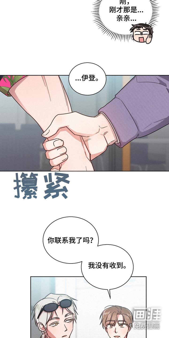 第84章：【第二季】出去
