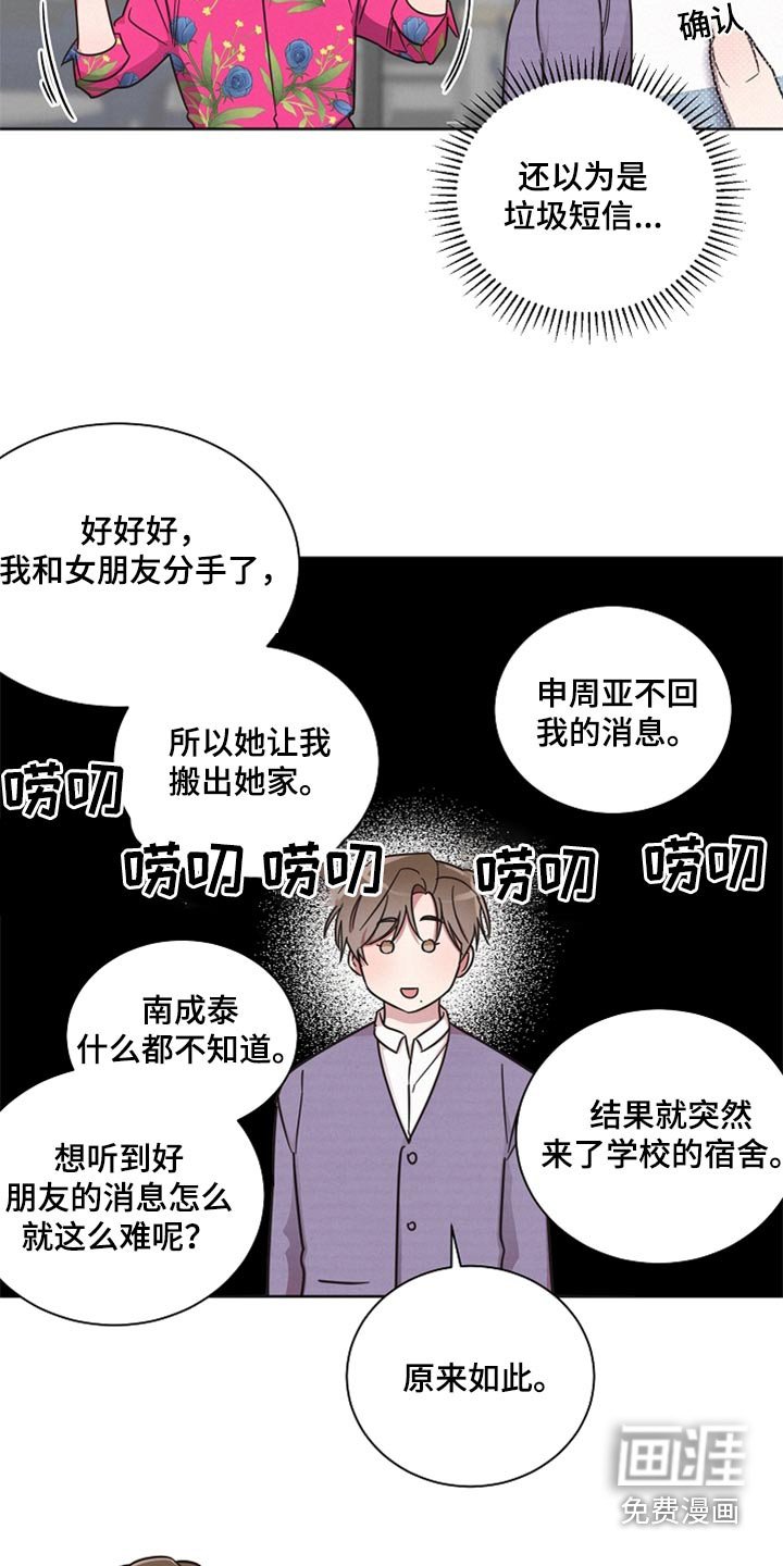 第84章：【第二季】出去