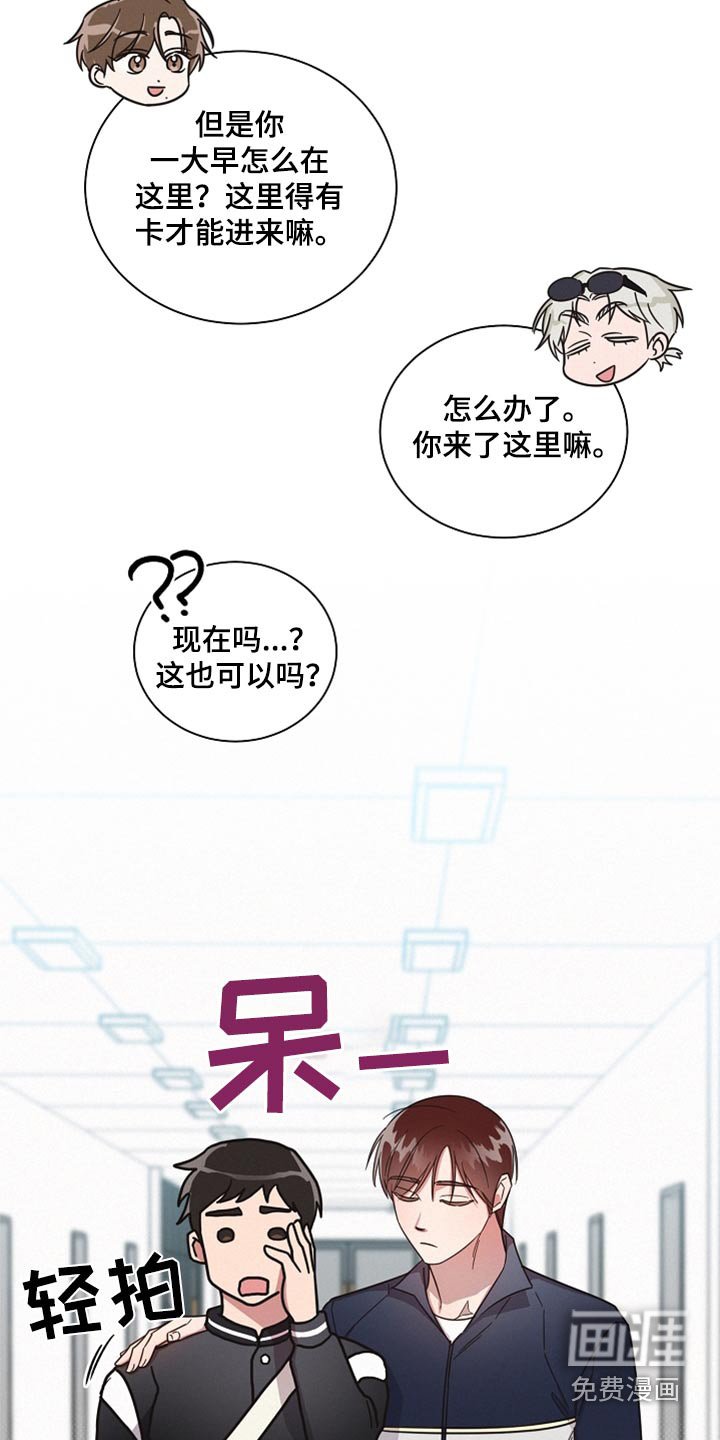 第84章：【第二季】出去