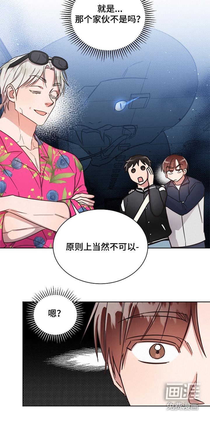 第84章：【第二季】出去