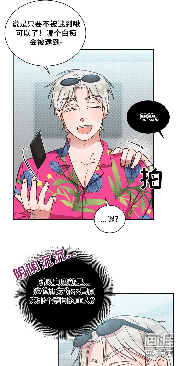 第84章：【第二季】出去