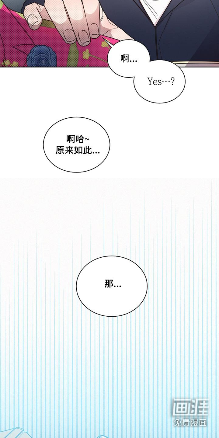 第84章：【第二季】出去