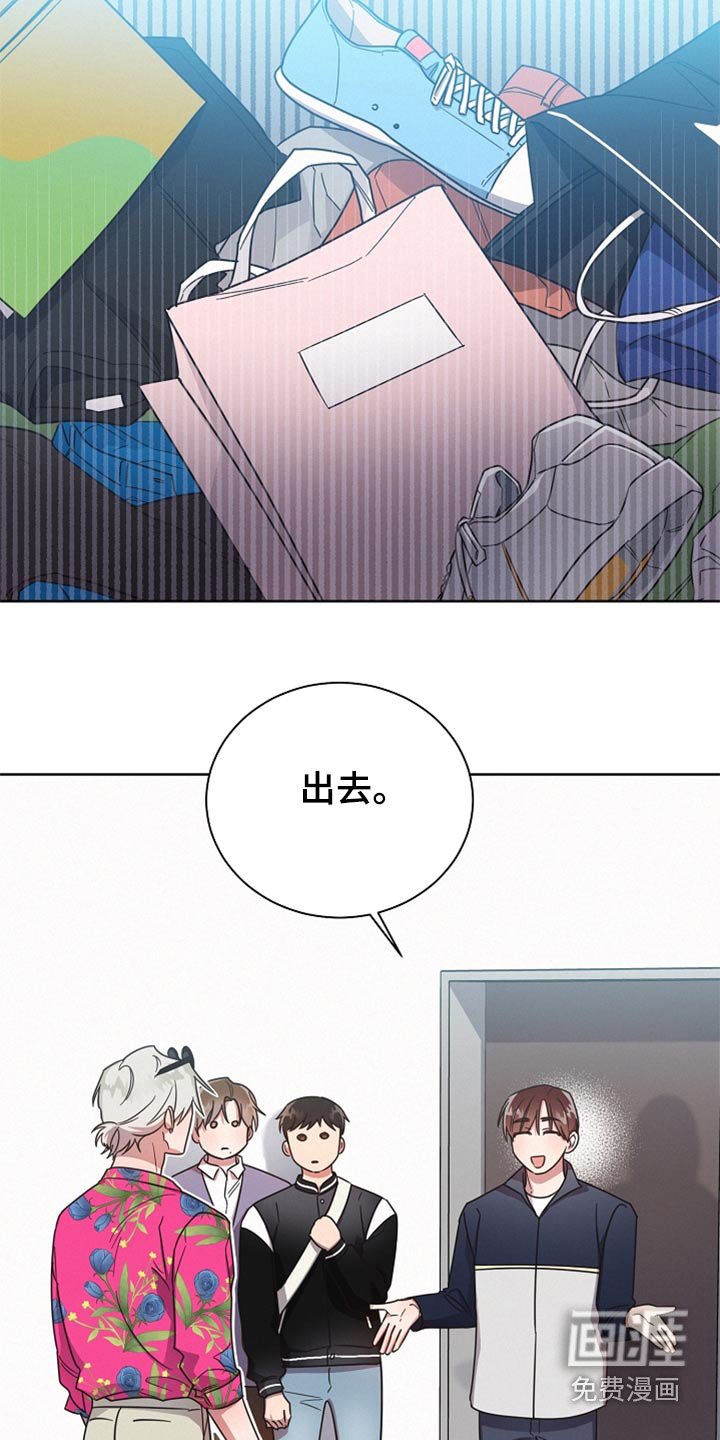 第84章：【第二季】出去