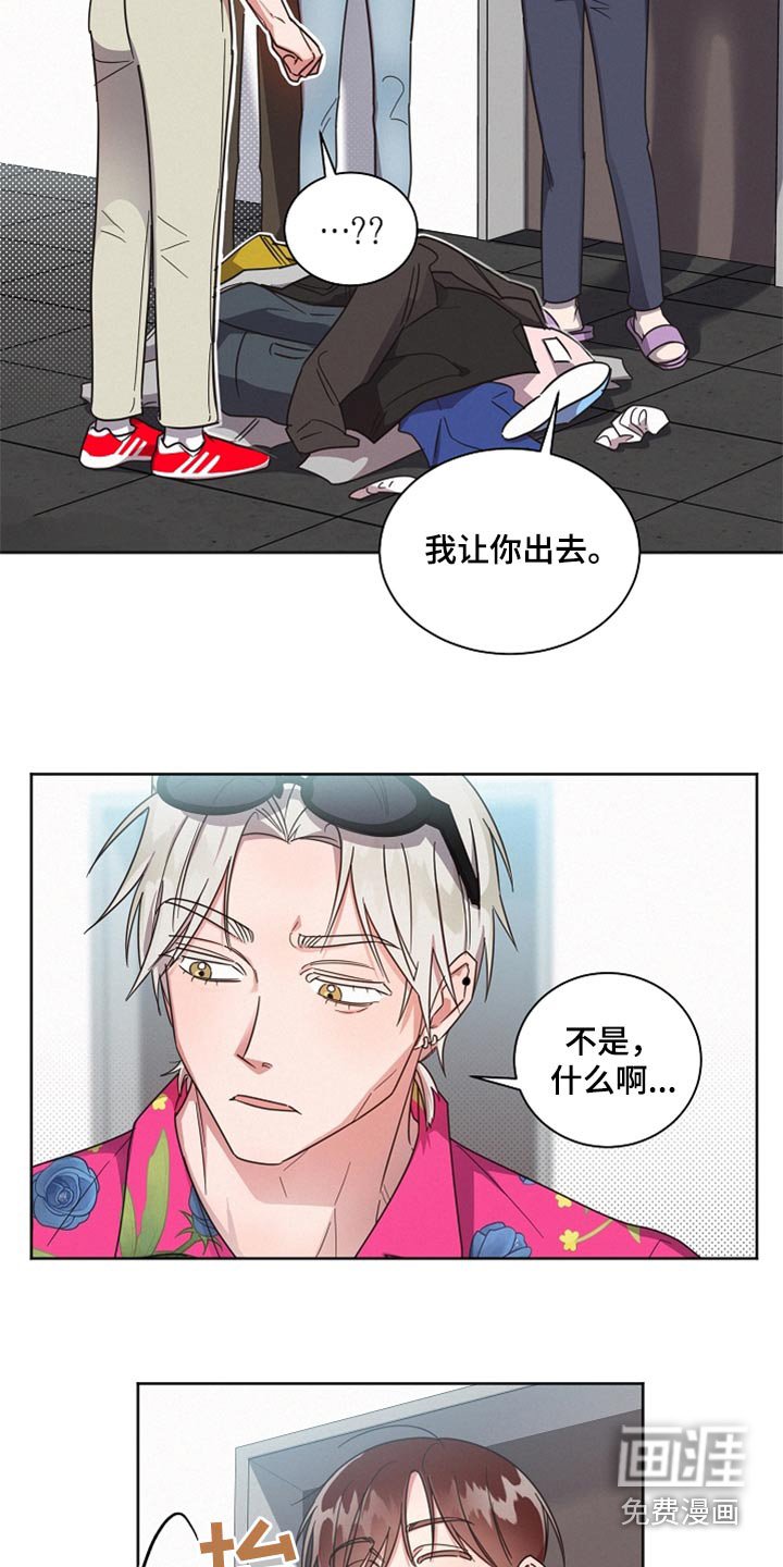 第84章：【第二季】出去