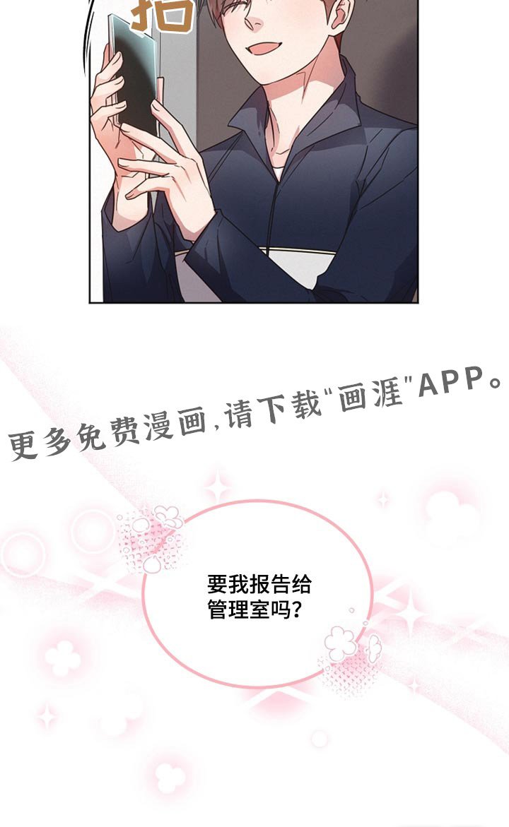 第84章：【第二季】出去