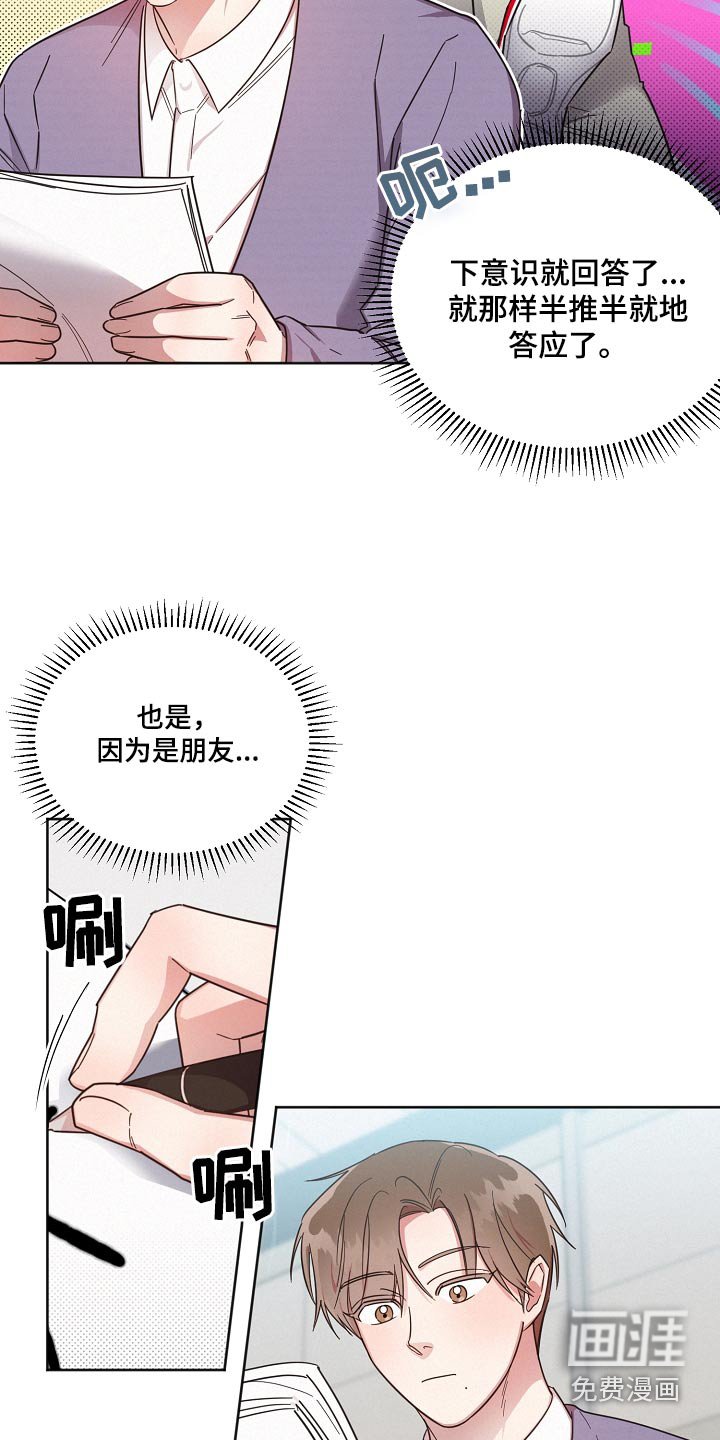 第85章：【第二季】好多了