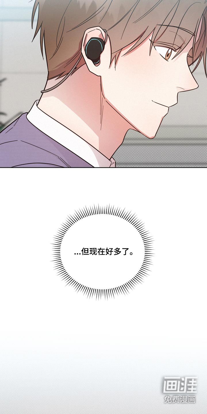 第85章：【第二季】好多了