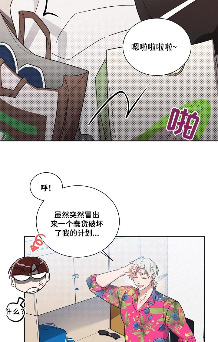 第85章：【第二季】好多了