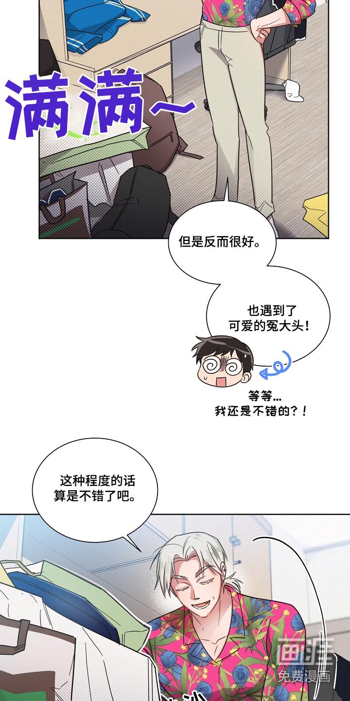 第85章：【第二季】好多了