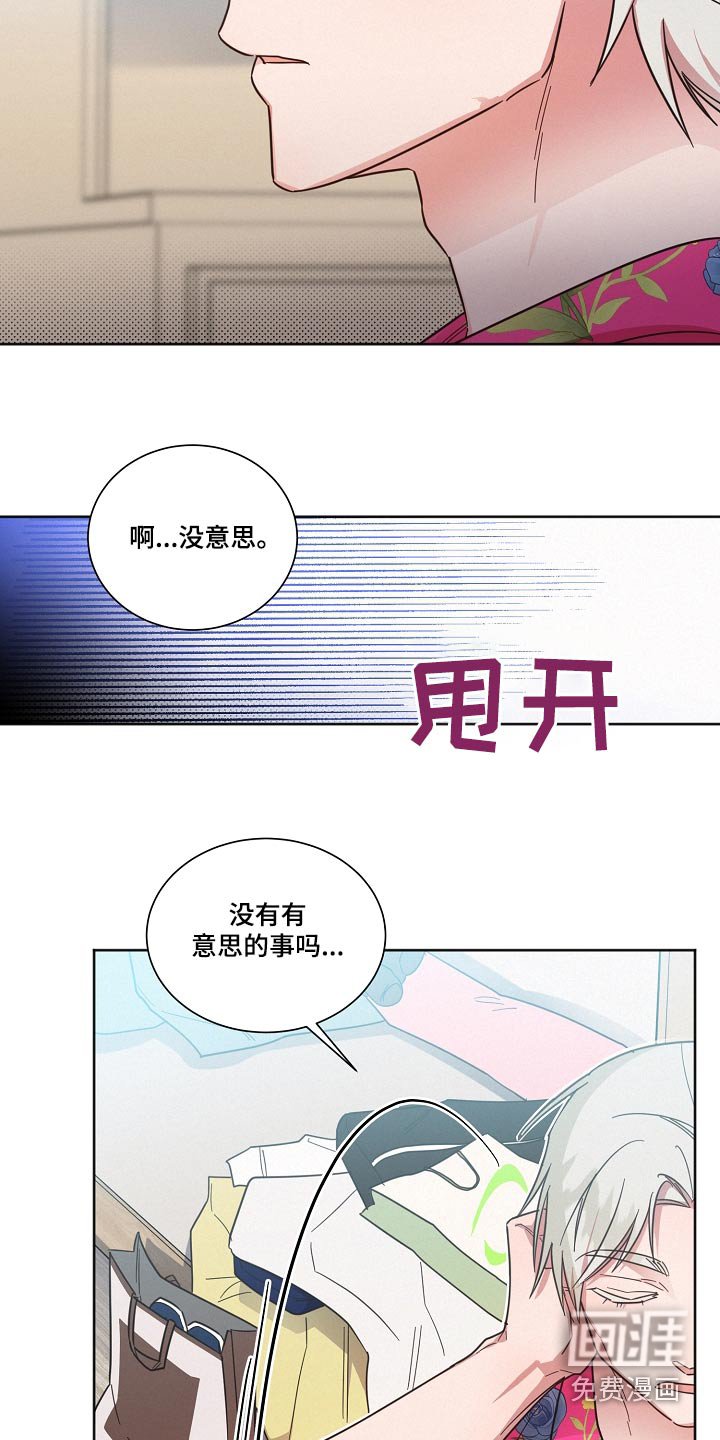 第85章：【第二季】好多了