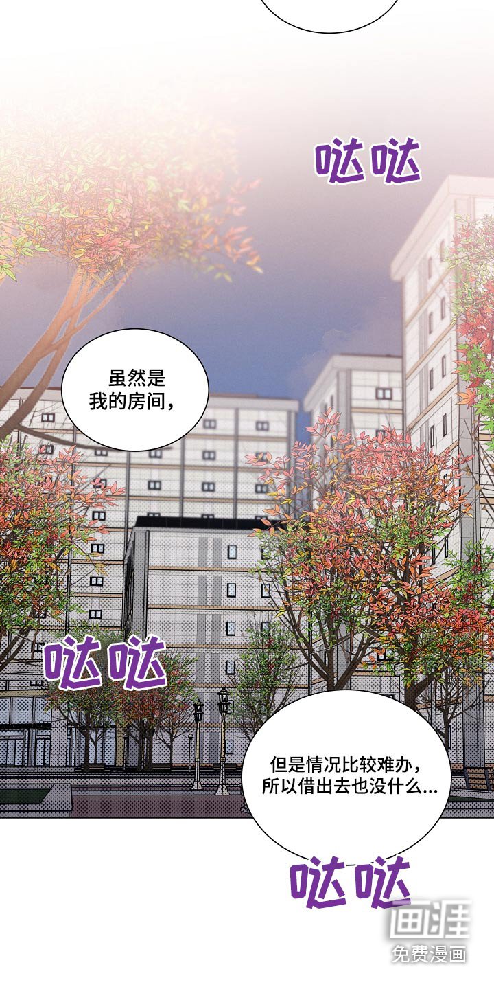 第85章：【第二季】好多了