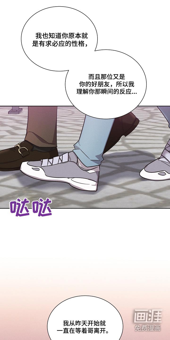 第85章：【第二季】好多了