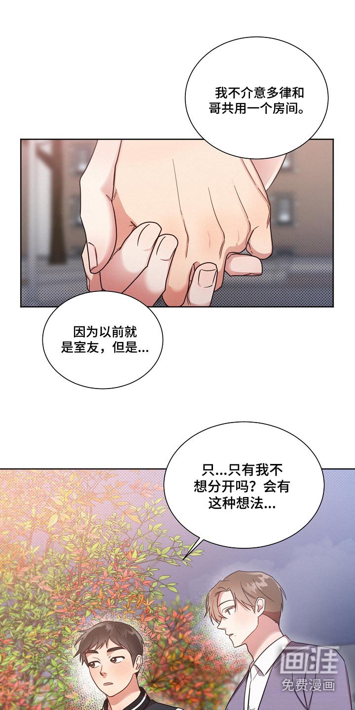 第86章：【第二季】没问题