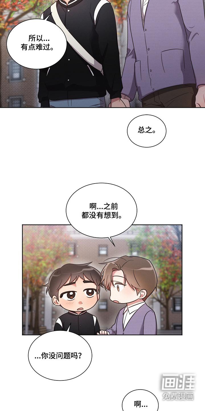 第86章：【第二季】没问题