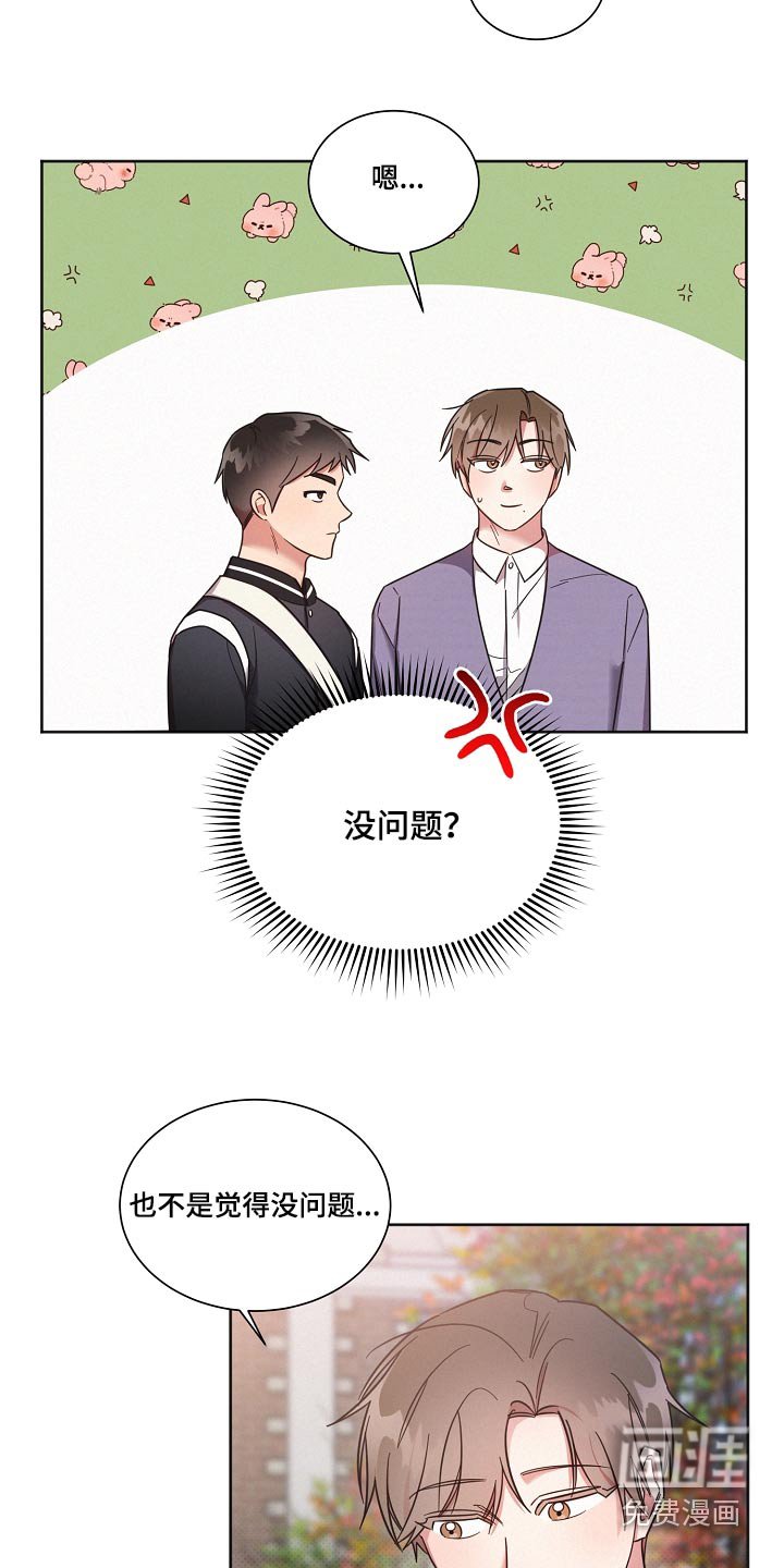 第86章：【第二季】没问题