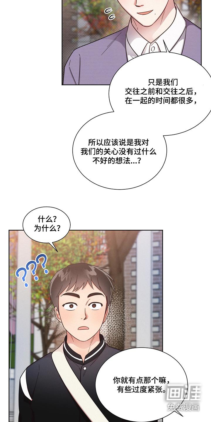 第86章：【第二季】没问题