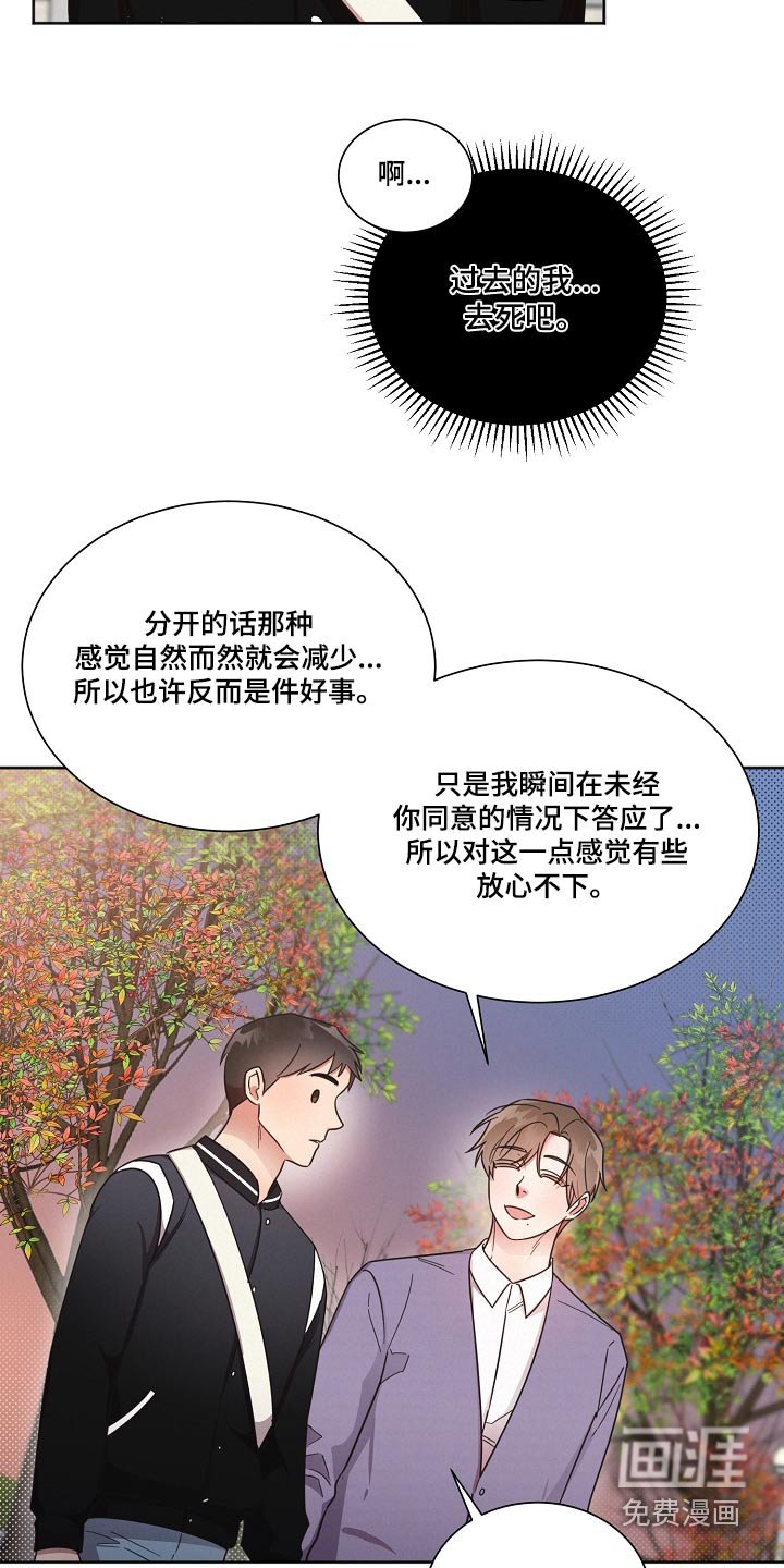 第86章：【第二季】没问题