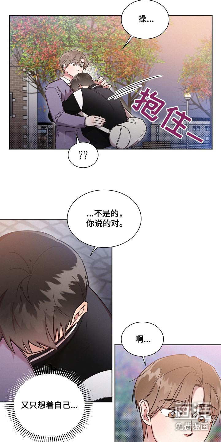 第86章：【第二季】没问题