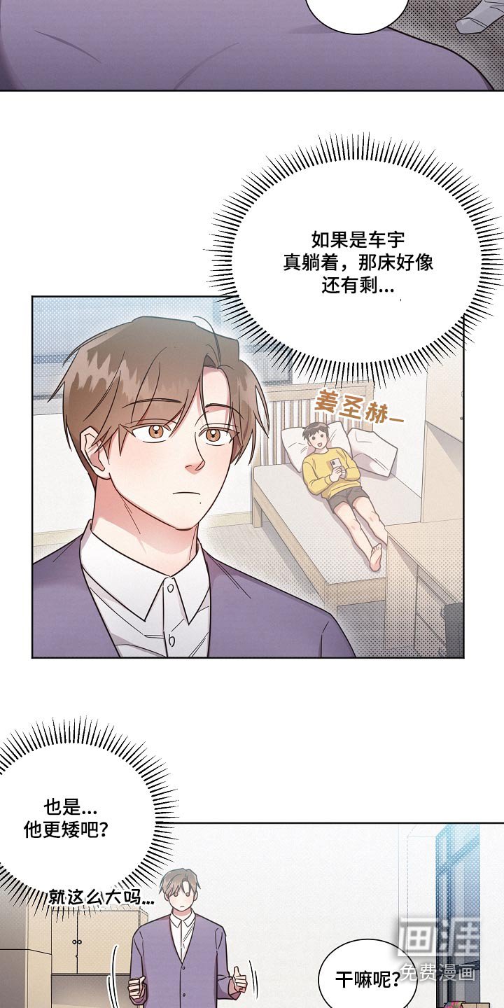 第86章：【第二季】没问题