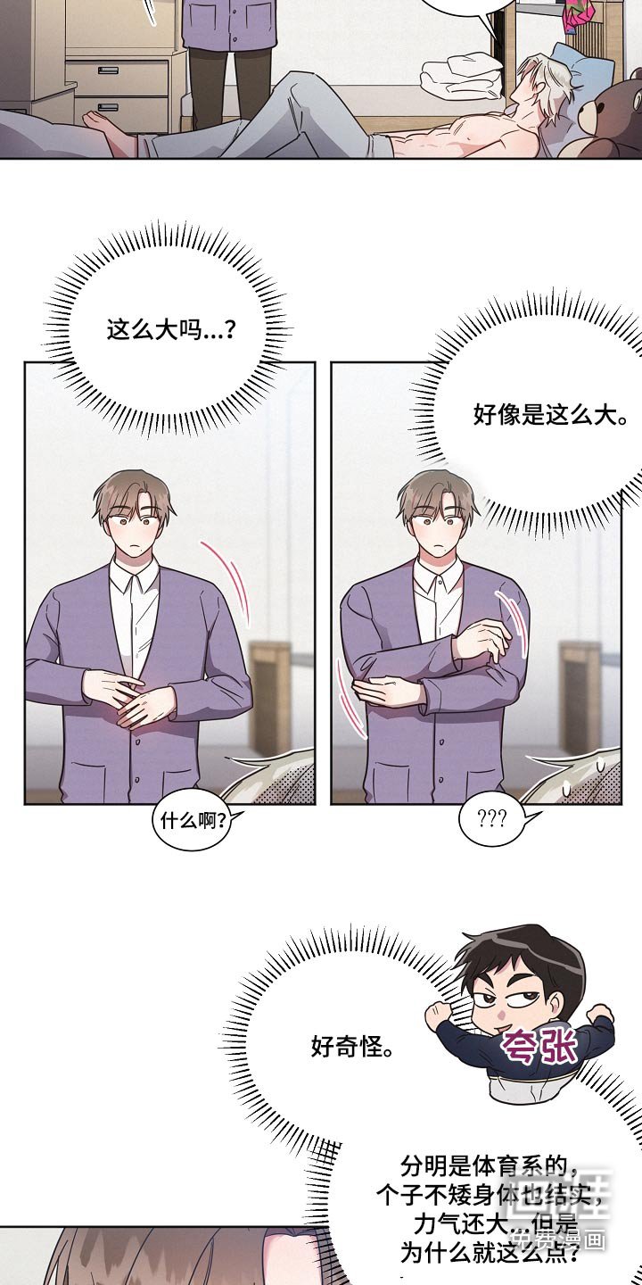 第86章：【第二季】没问题