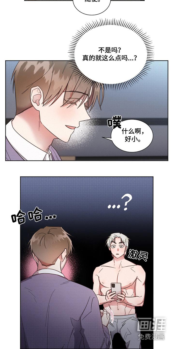 第86章：【第二季】没问题