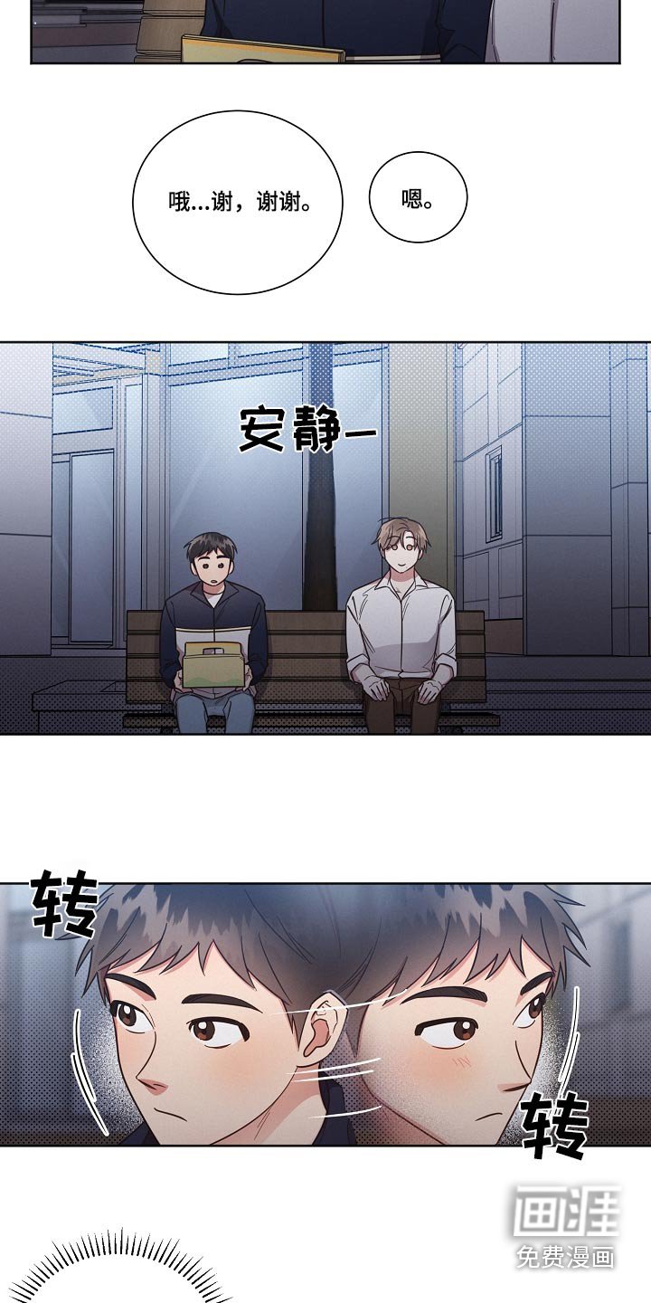 第87章：【第二季】奇怪