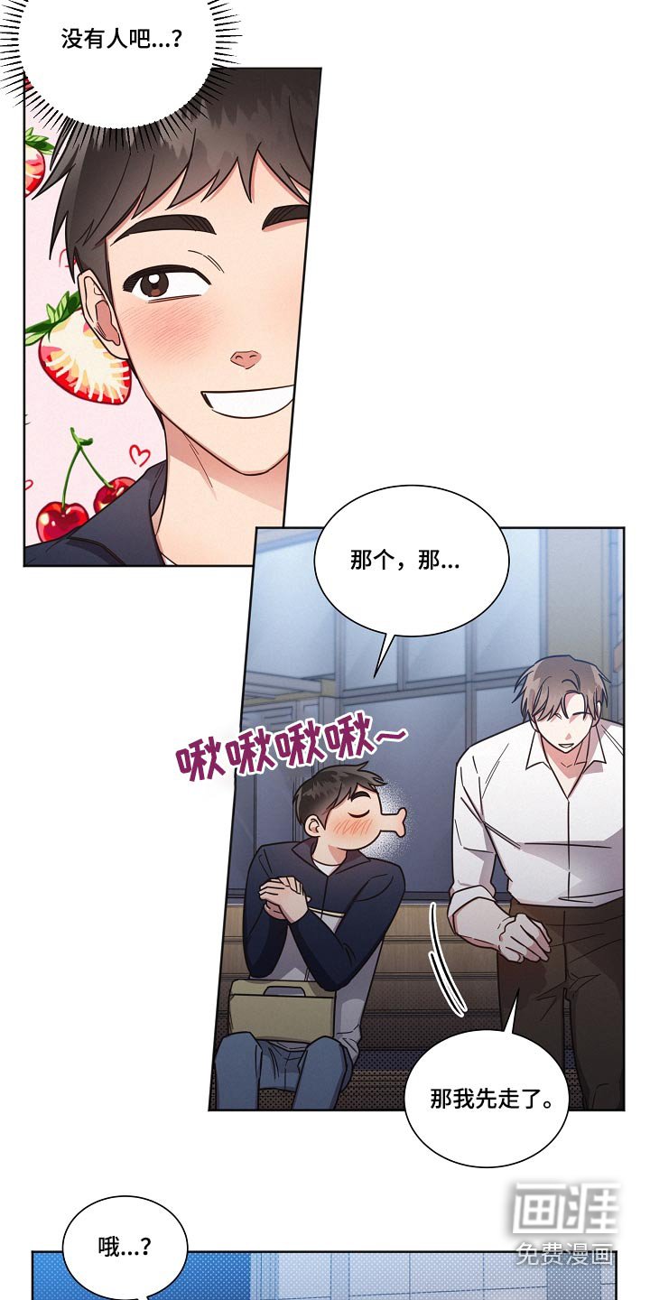 第87章：【第二季】奇怪
