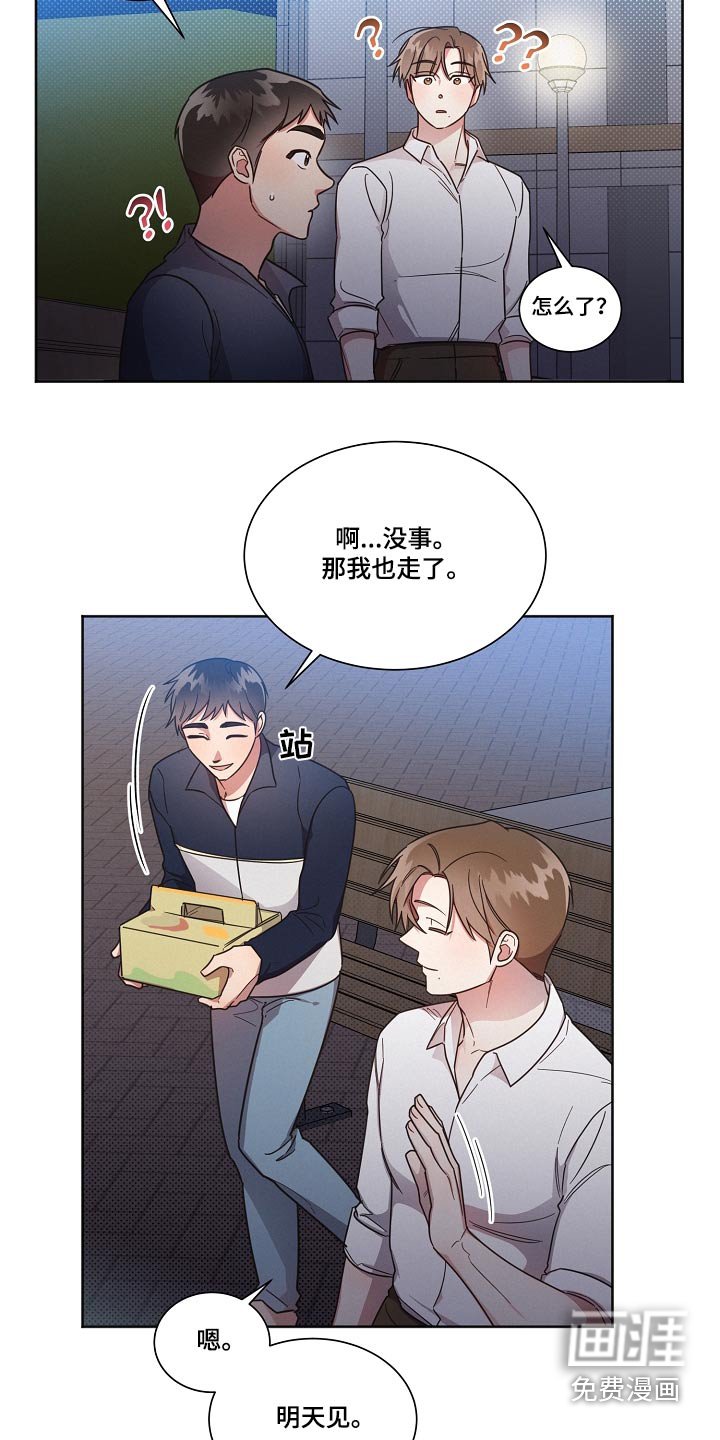 第87章：【第二季】奇怪