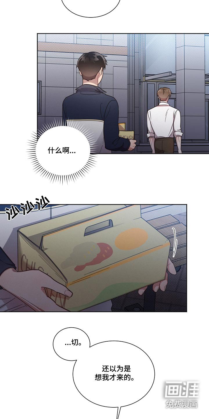 第87章：【第二季】奇怪