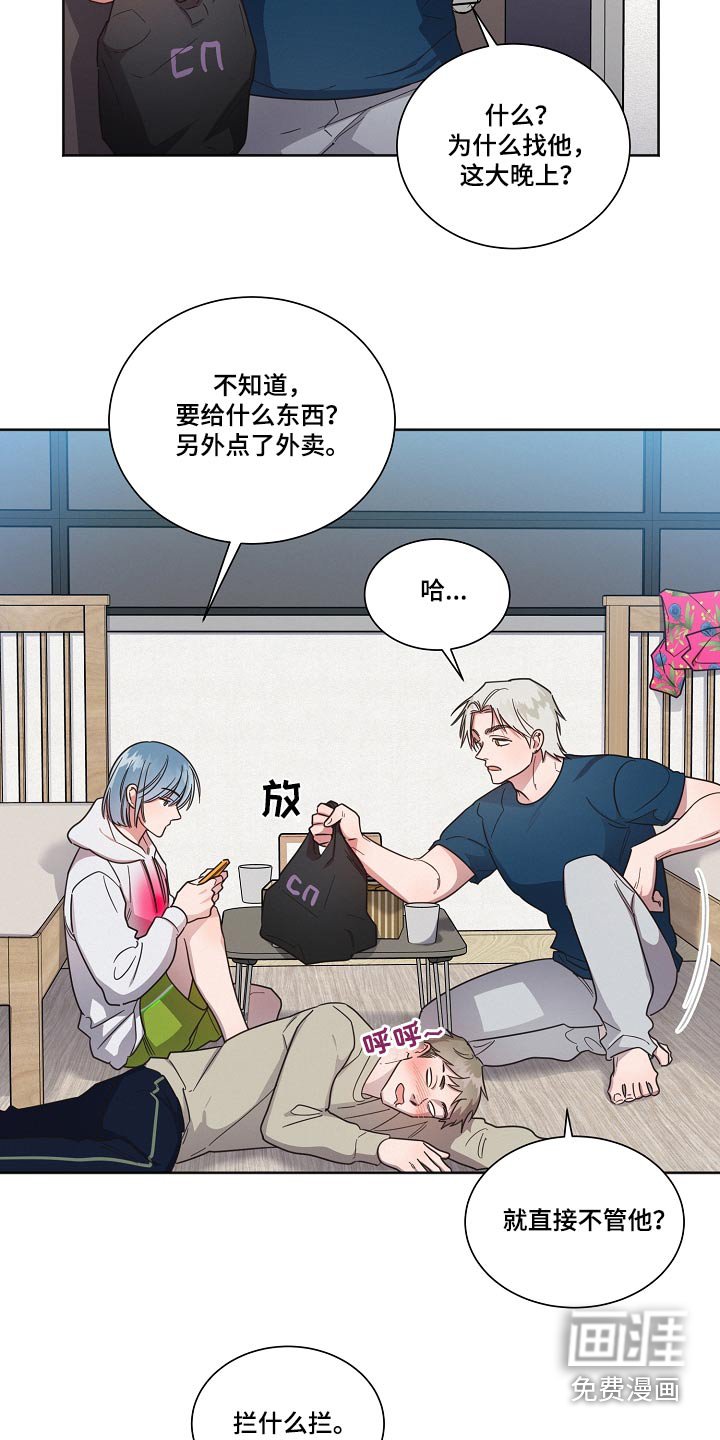 第87章：【第二季】奇怪