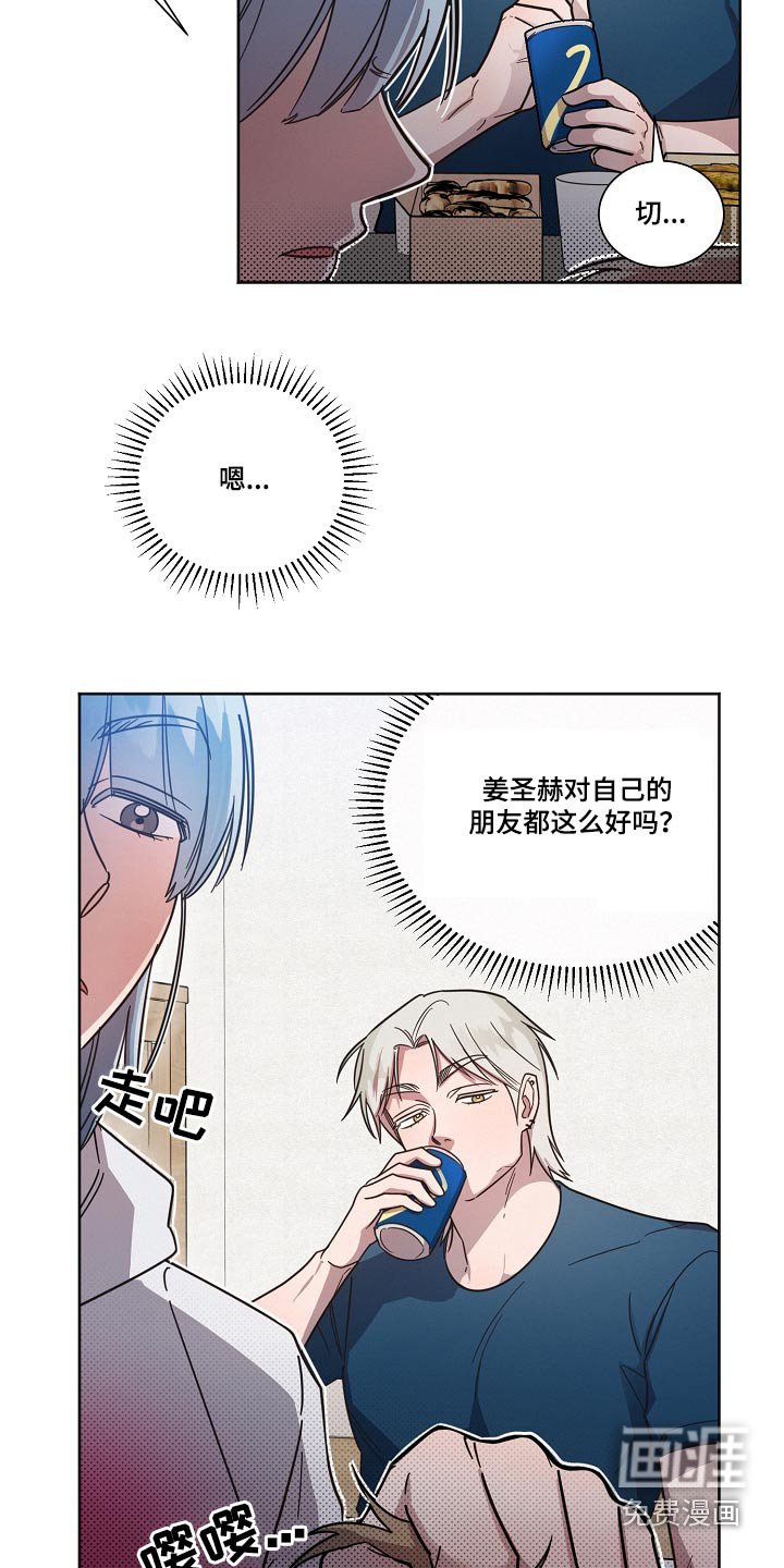 第87章：【第二季】奇怪