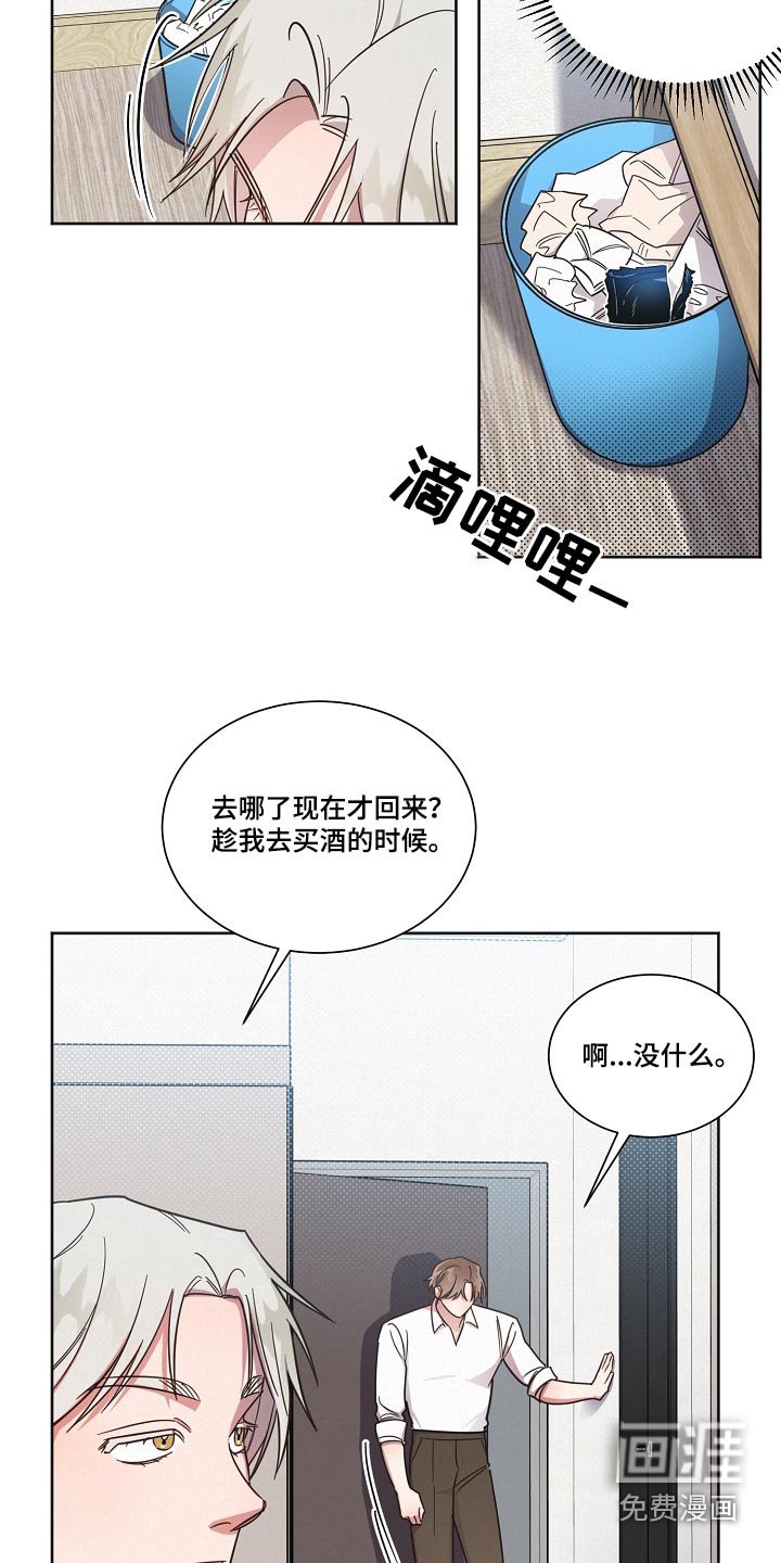 第87章：【第二季】奇怪