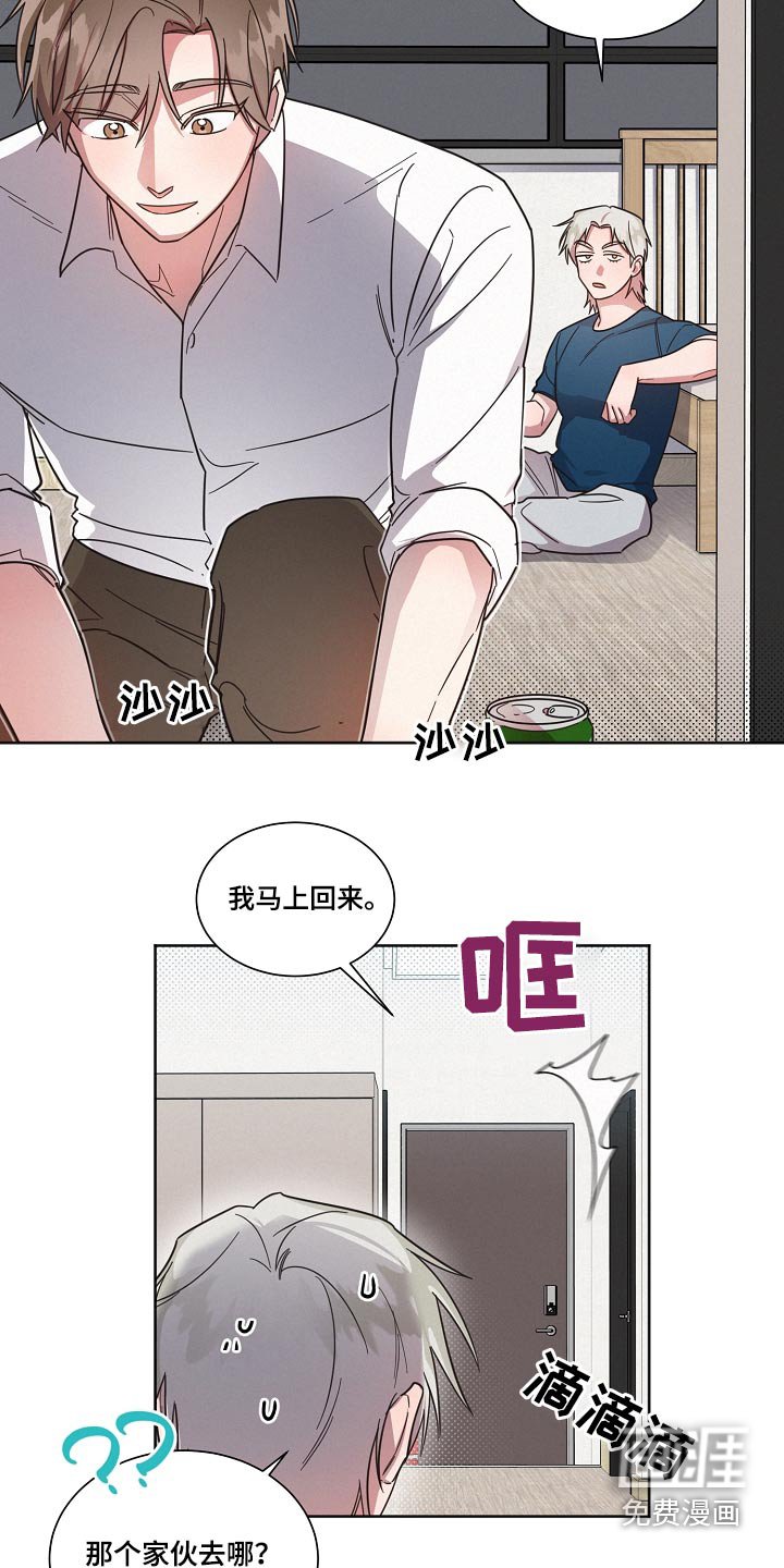 第87章：【第二季】奇怪